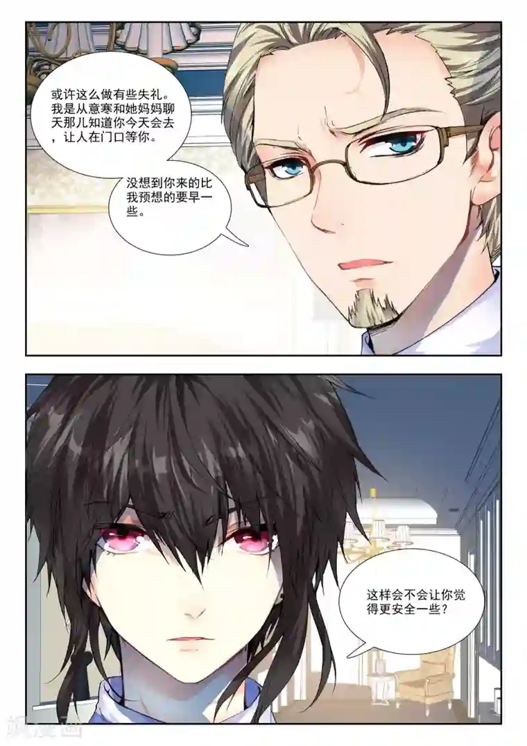 火爆天王第99话 秋鸿图3