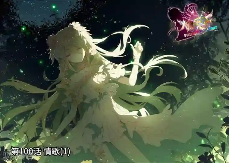 火爆天王第100话 情歌1