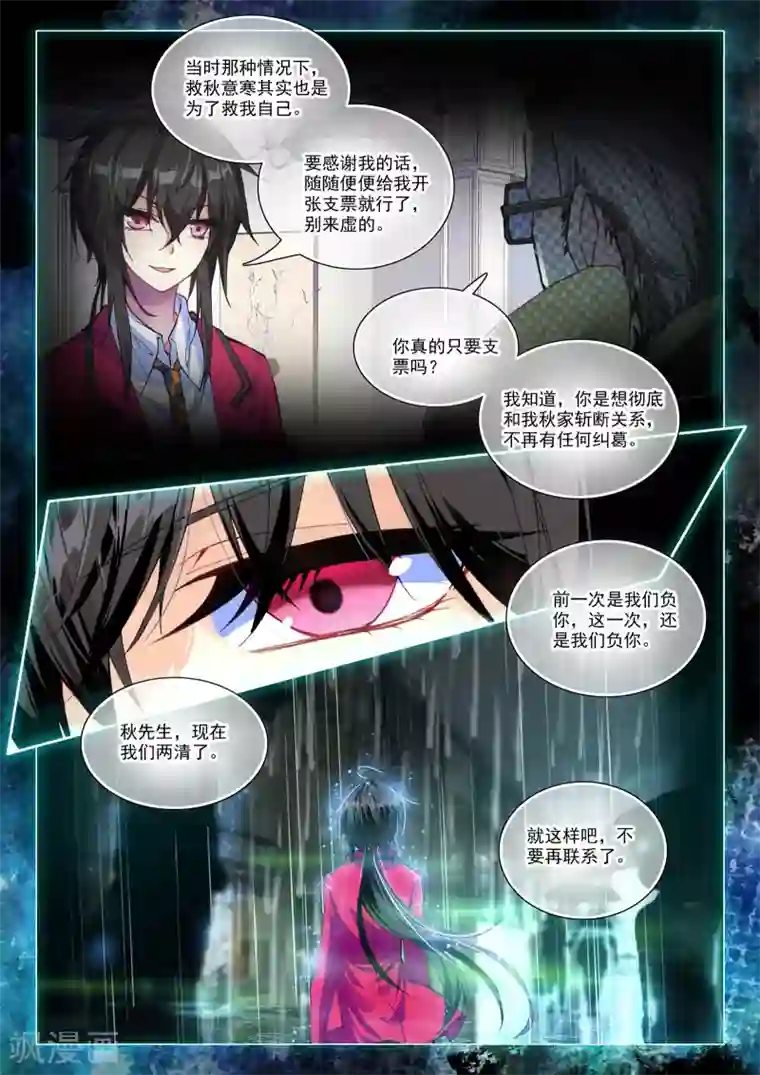 火爆天王第100话 情歌1