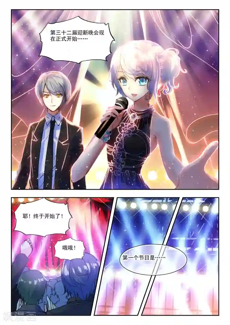 火爆天王第100话 情歌1