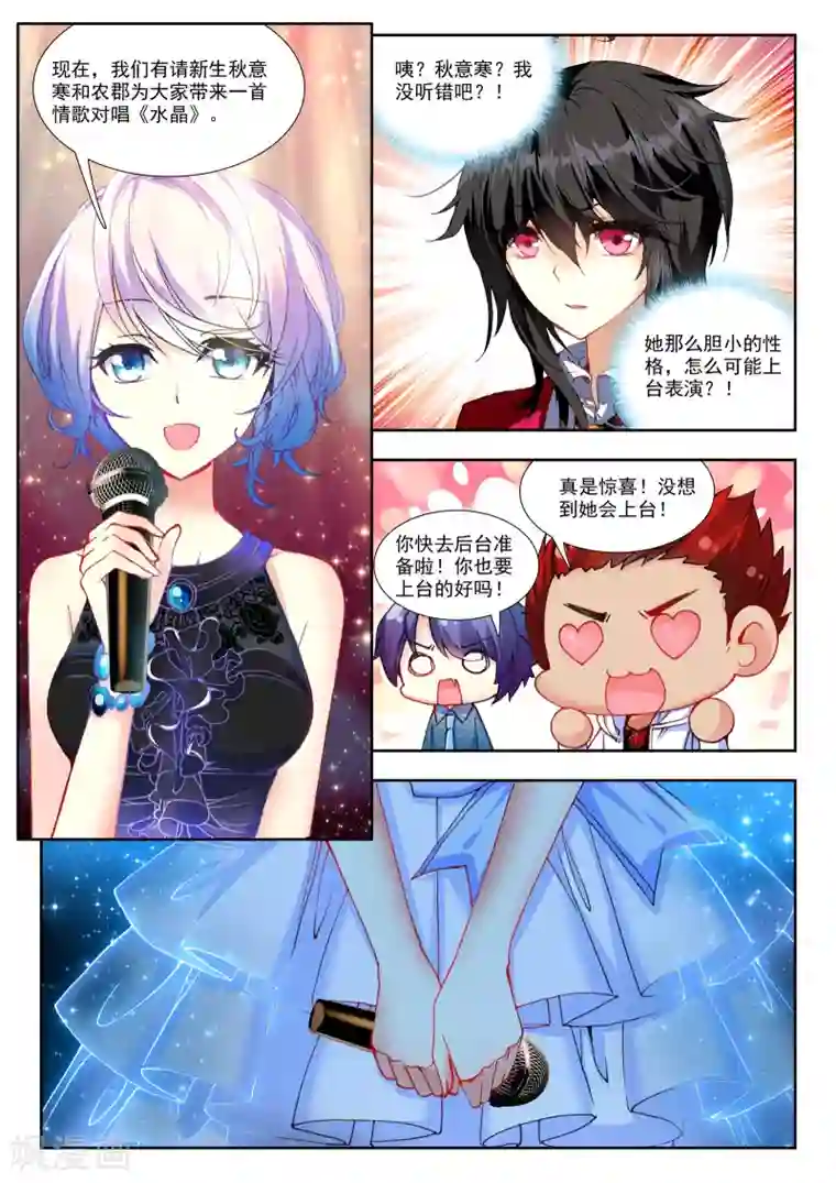 火爆天王第101话 情歌2