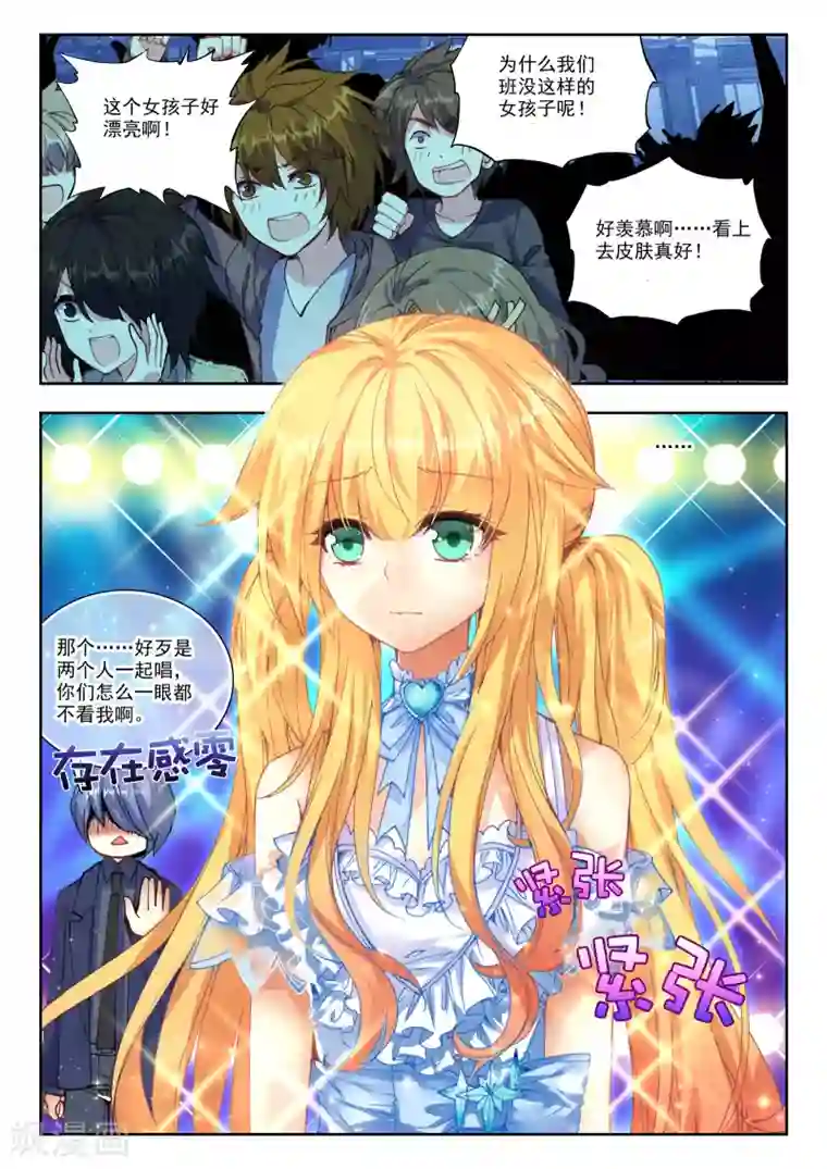 火爆天王第101话 情歌2