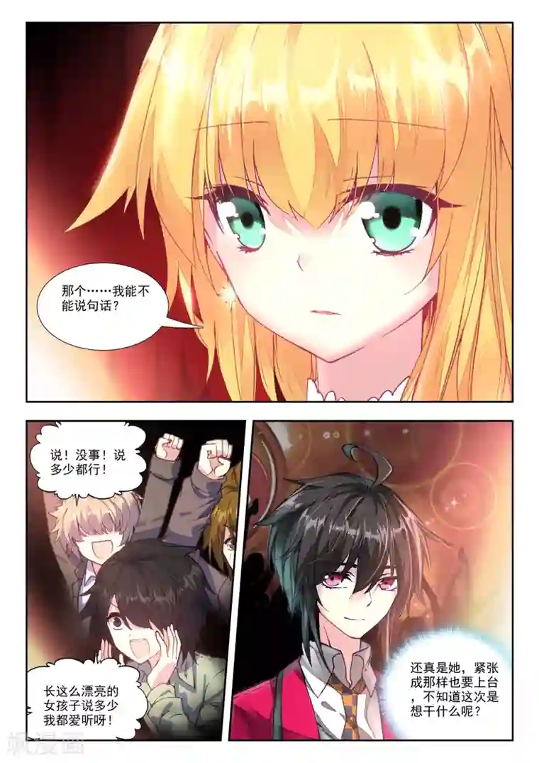 火爆天王第101话 情歌2