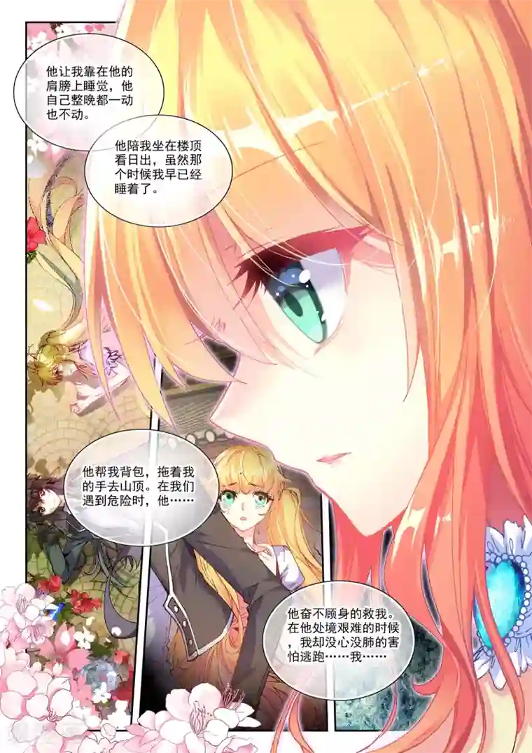 火爆天王第101话 情歌2