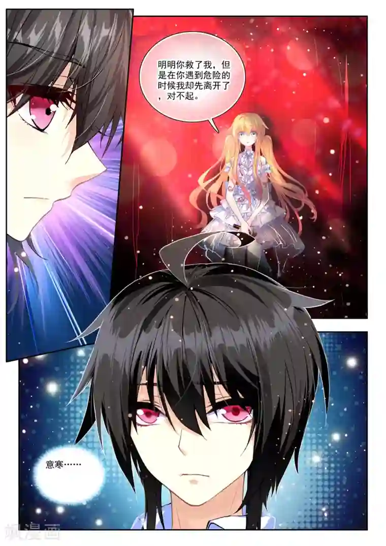 火爆天王第101话 情歌2