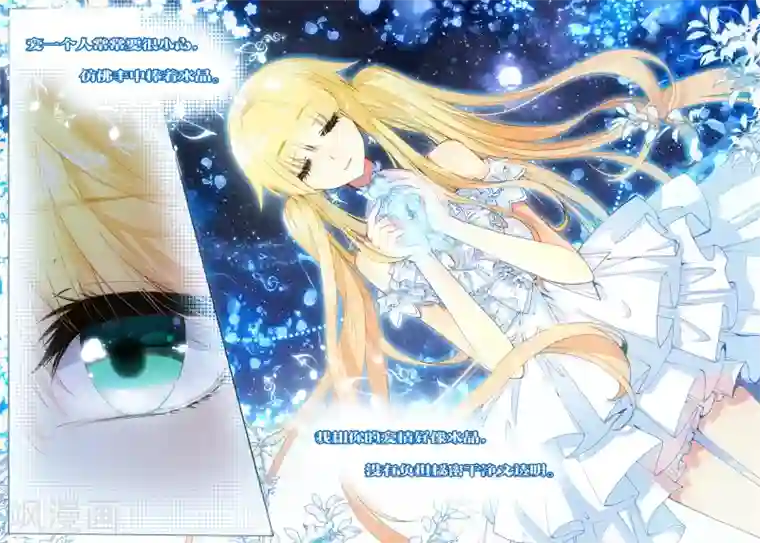 火爆天王第102话 情歌3