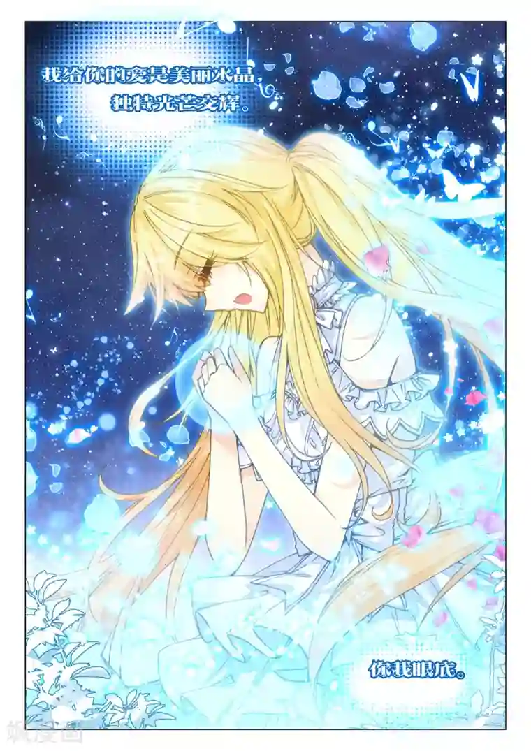 火爆天王第102话 情歌3