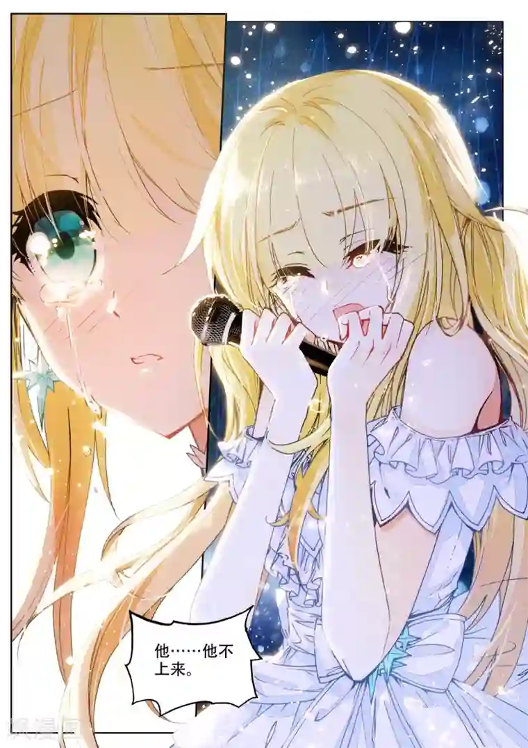 火爆天王第102话 情歌3