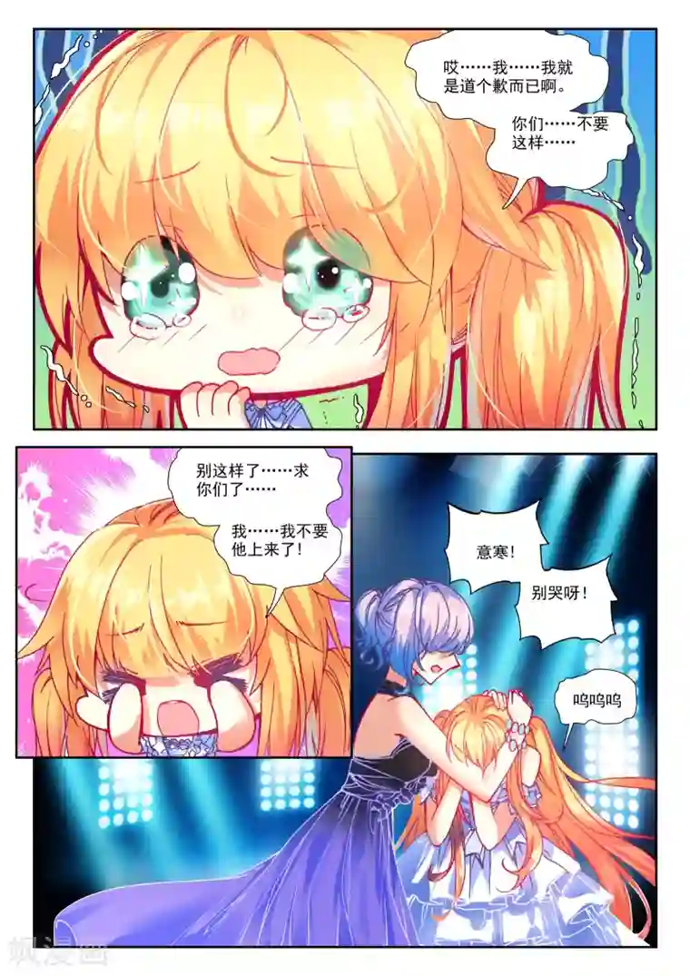 火爆天王第102话 情歌3