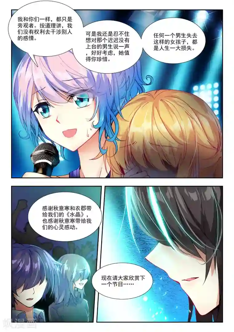 火爆天王第102话 情歌3