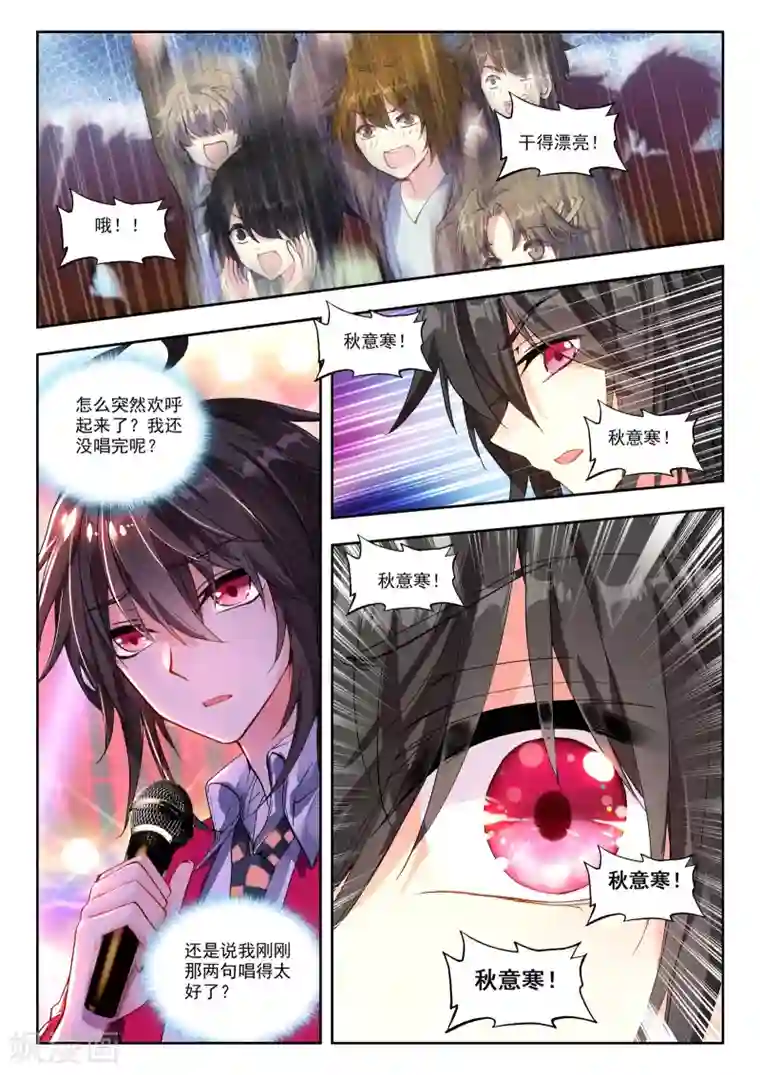 火爆天王第104话 五里雾中2