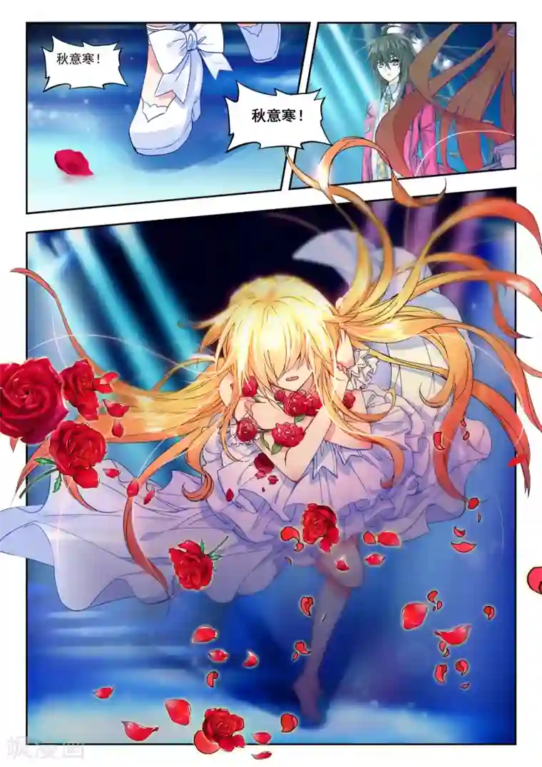 火爆天王第104话 五里雾中2