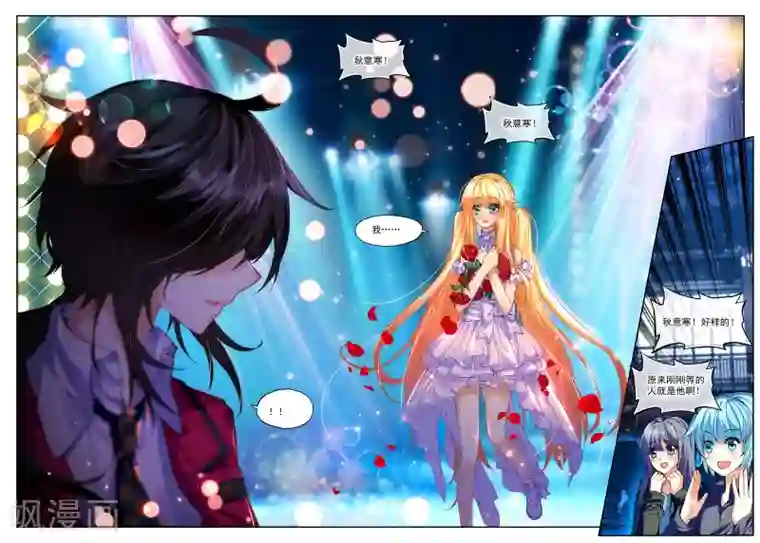 火爆天王第104话 五里雾中2