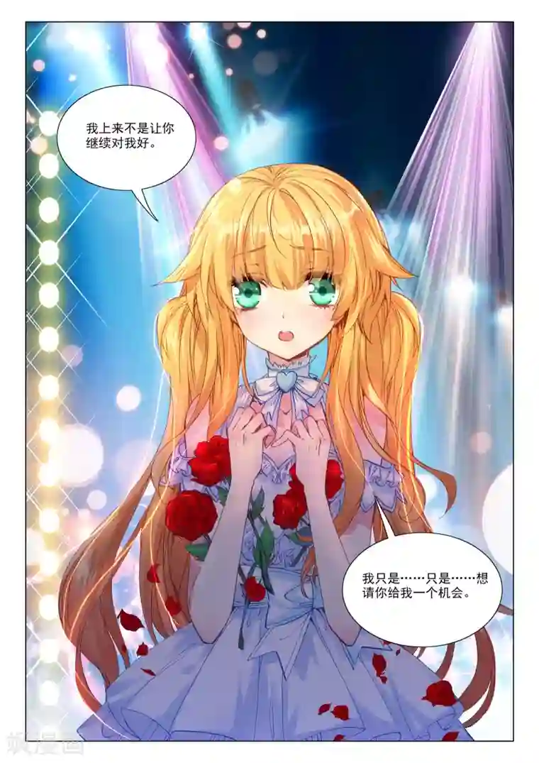 火爆天王第104话 五里雾中2