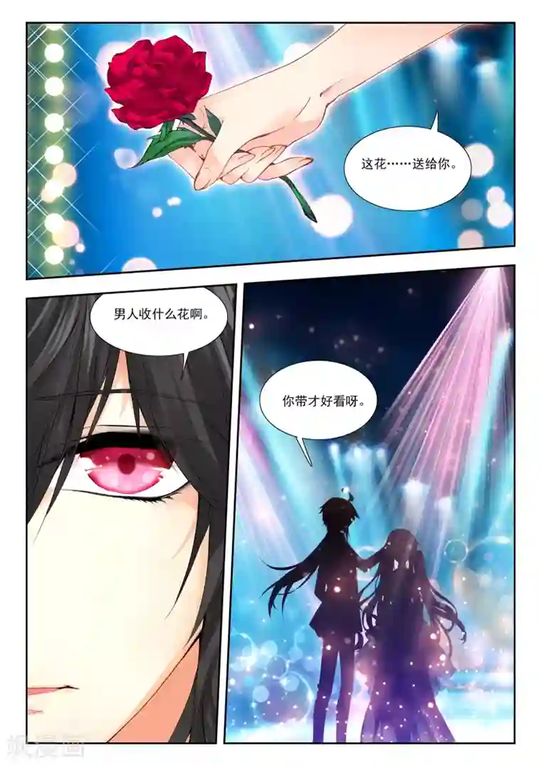 火爆天王第105话 五里雾中3