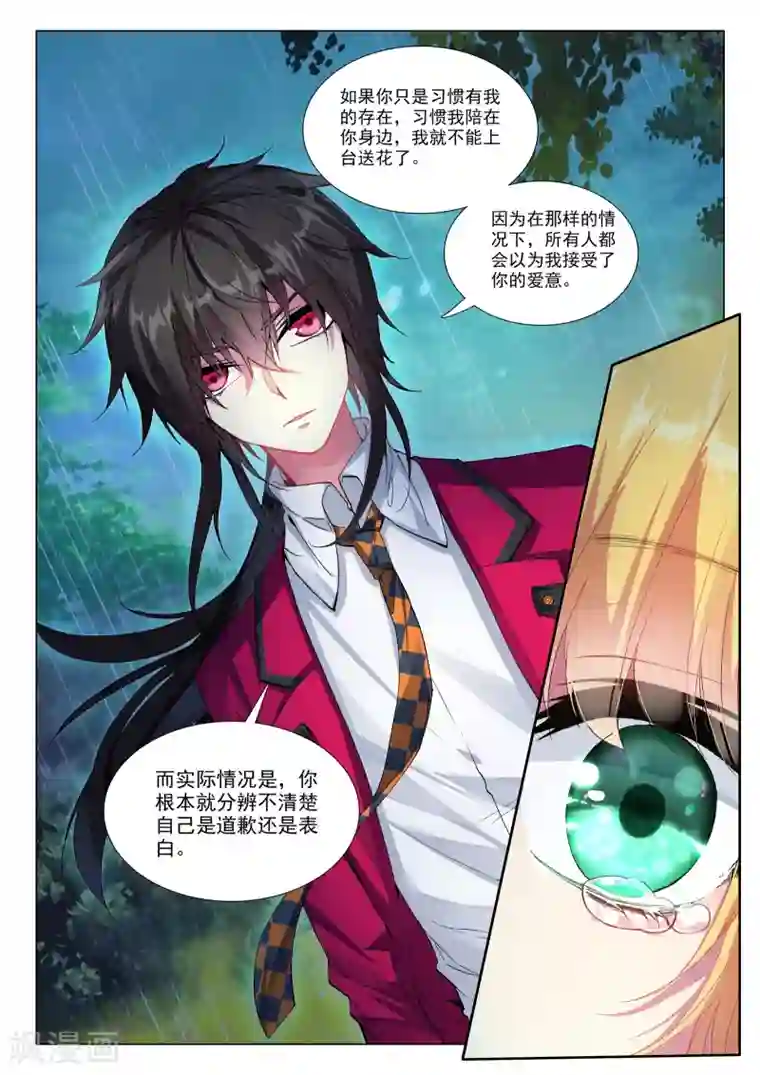 火爆天王第105话 五里雾中3