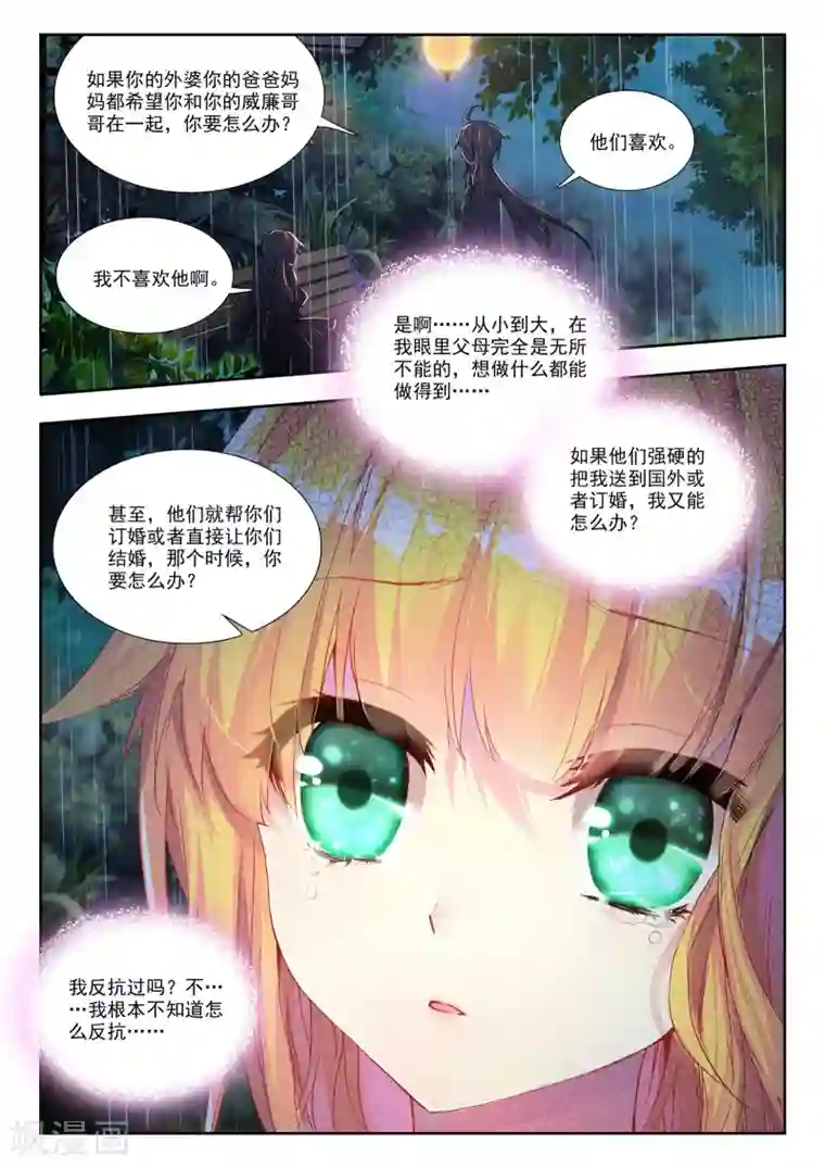 火爆天王第105话 五里雾中3