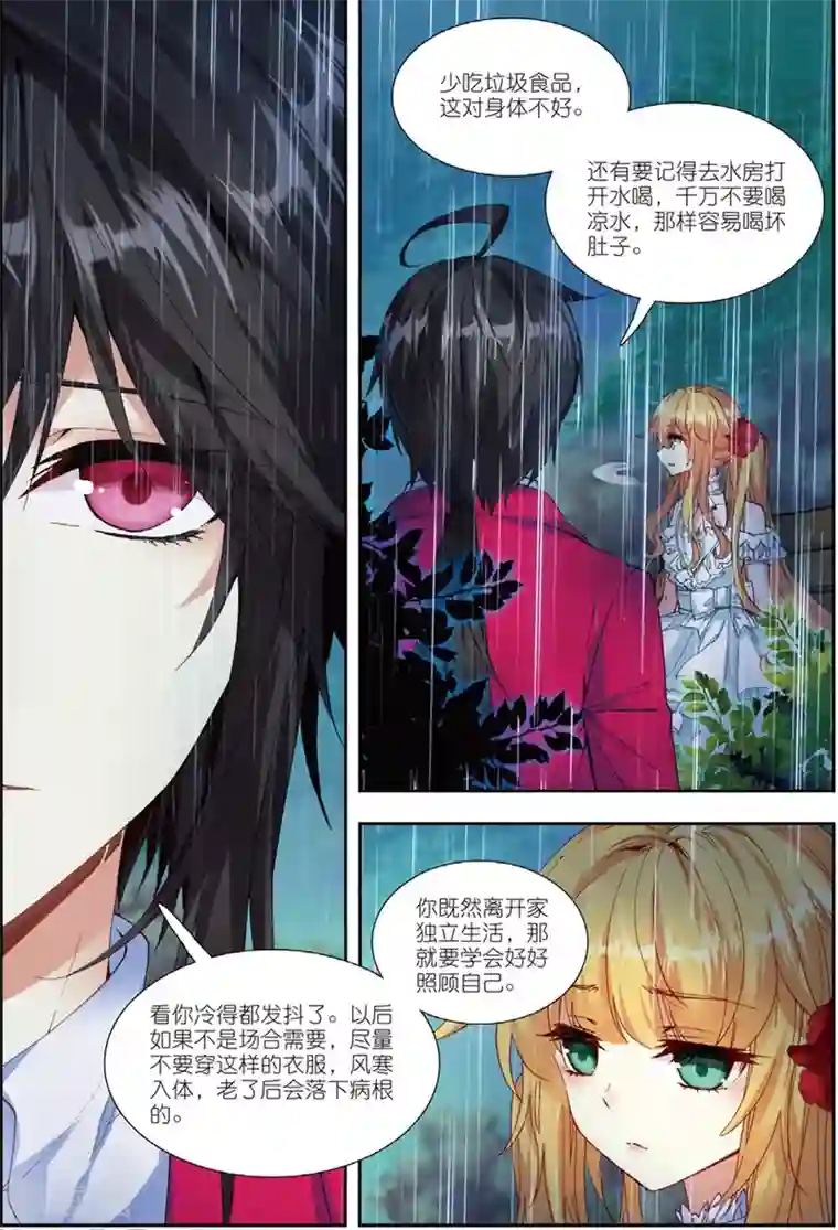 火爆天王第107话 现实2