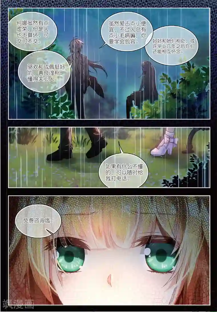 火爆天王第107话 现实2