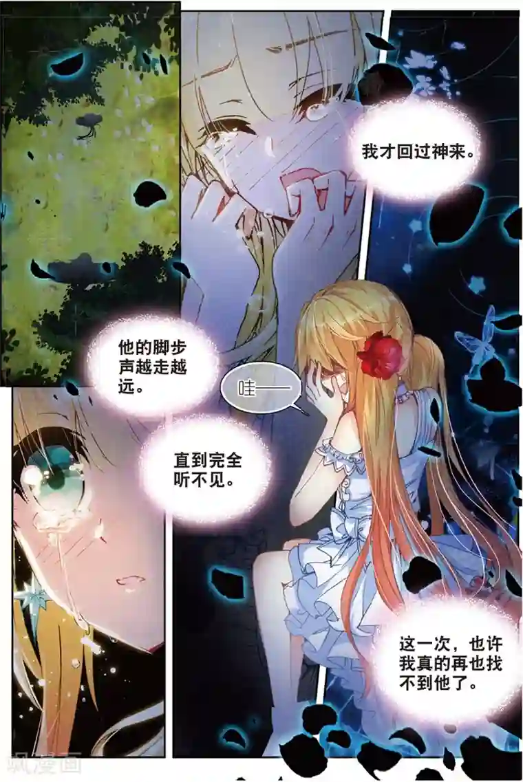 火爆天王第107话 现实2