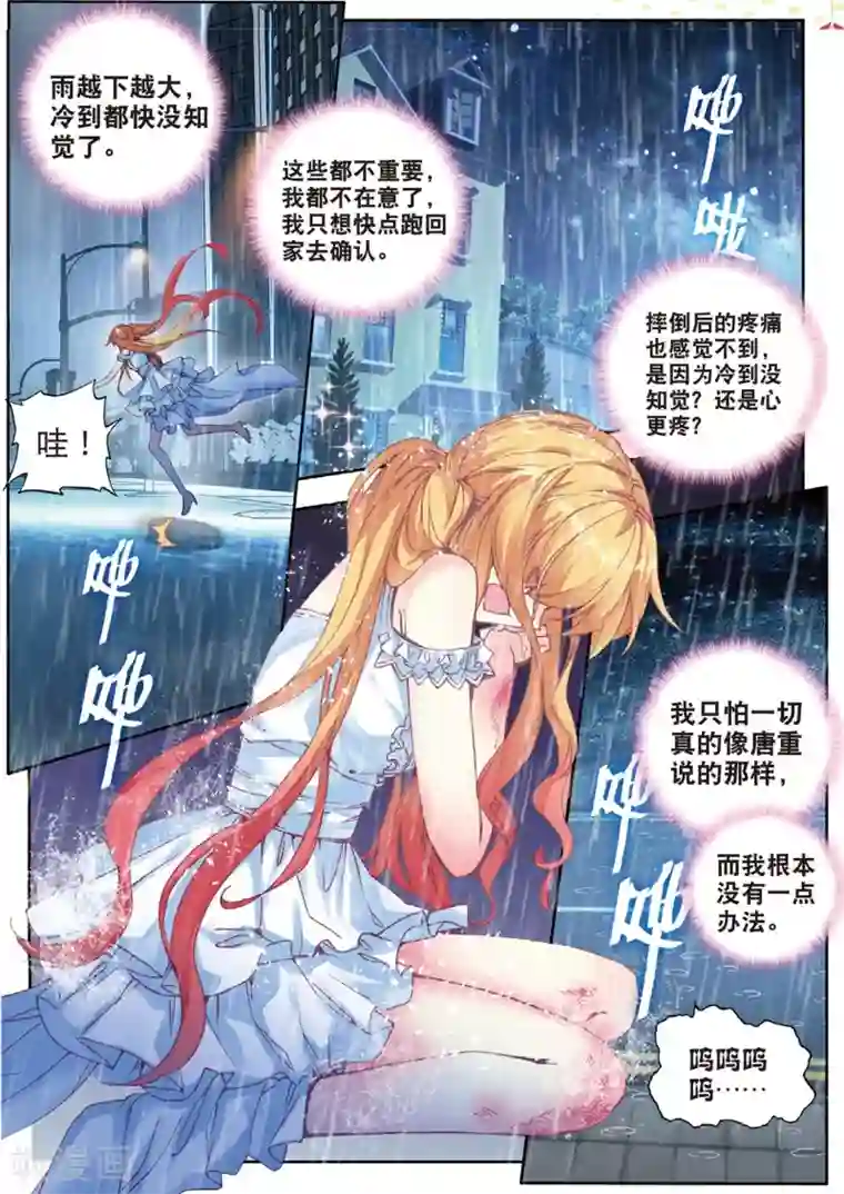 火爆天王第107话 现实2