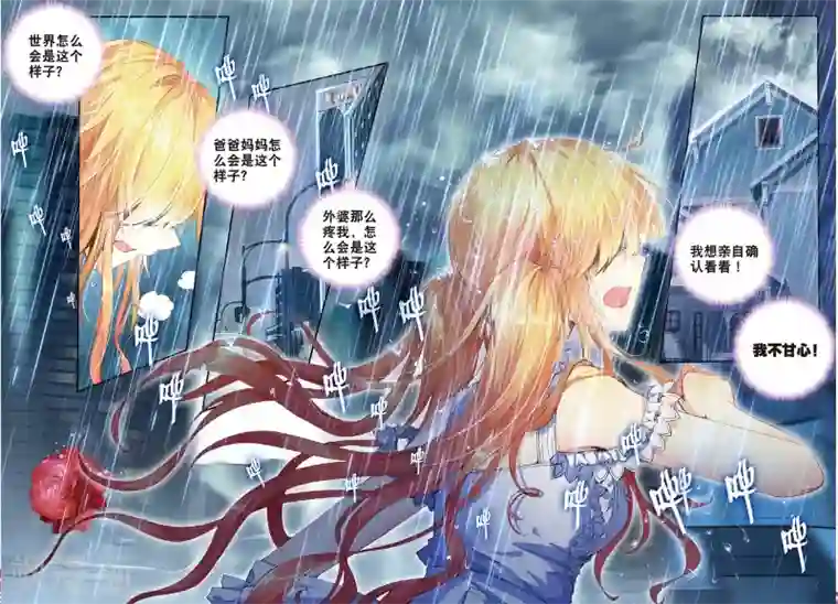 火爆天王第107话 现实2