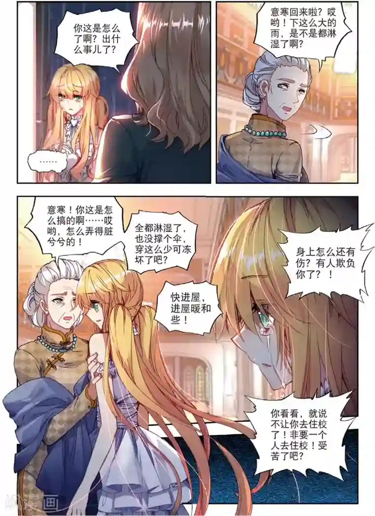 火爆天王第108话 现实3