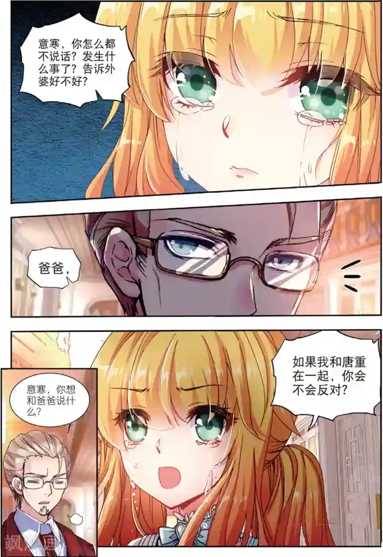 火爆天王第108话 现实3