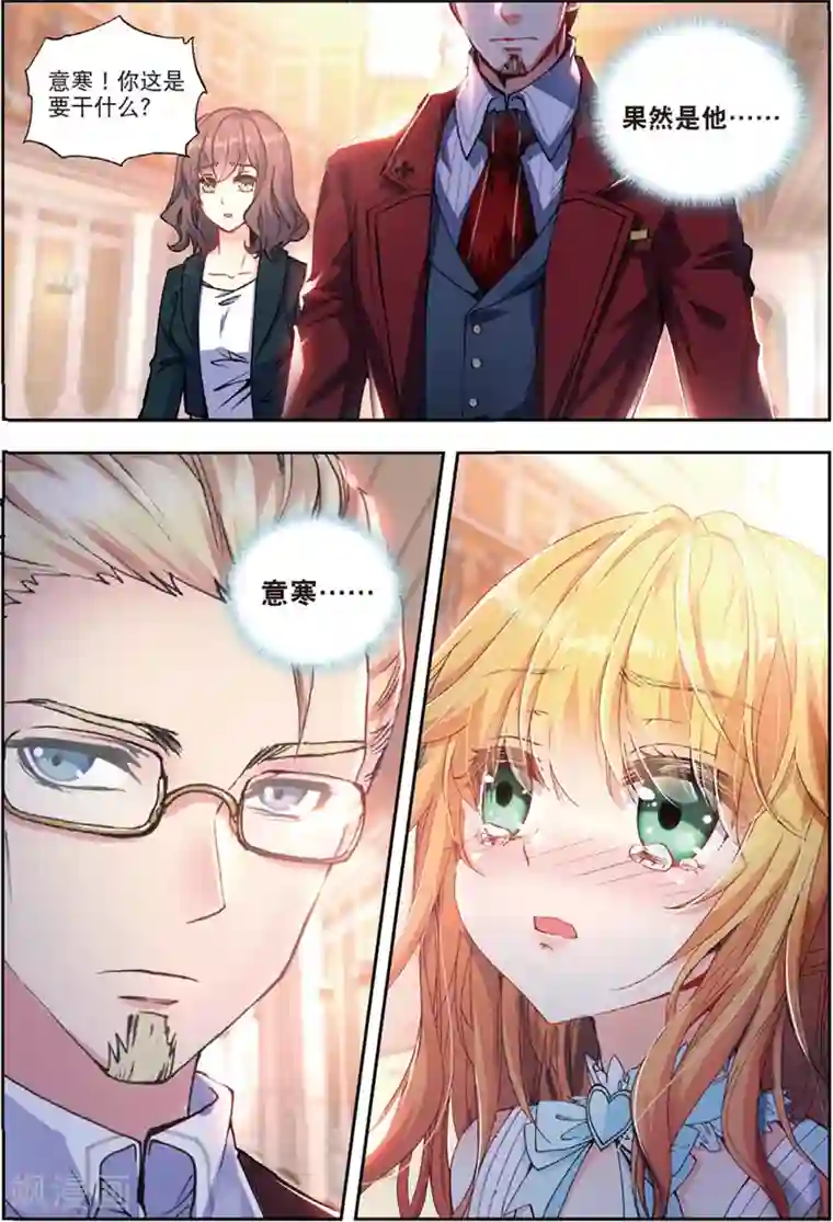 火爆天王第108话 现实3