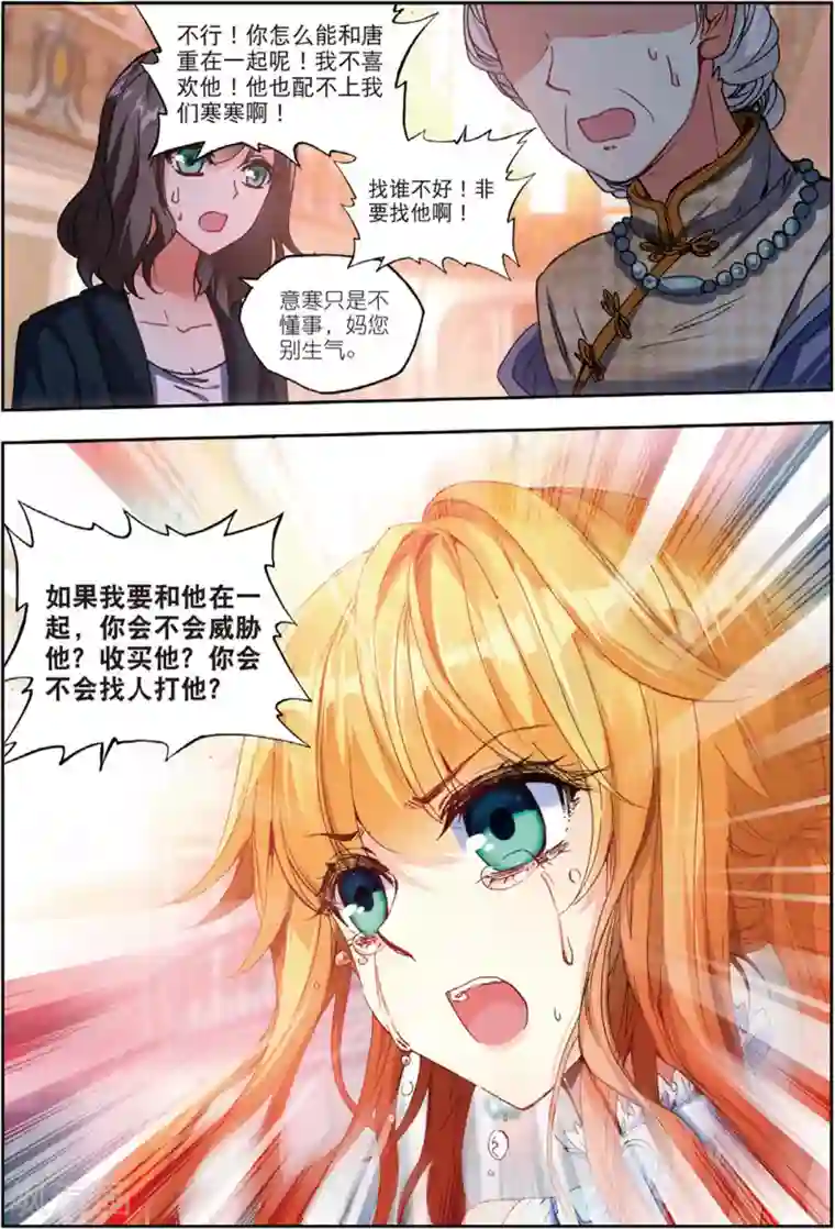 火爆天王第108话 现实3