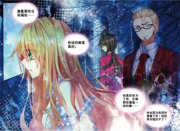 火爆天王第108话 现实3