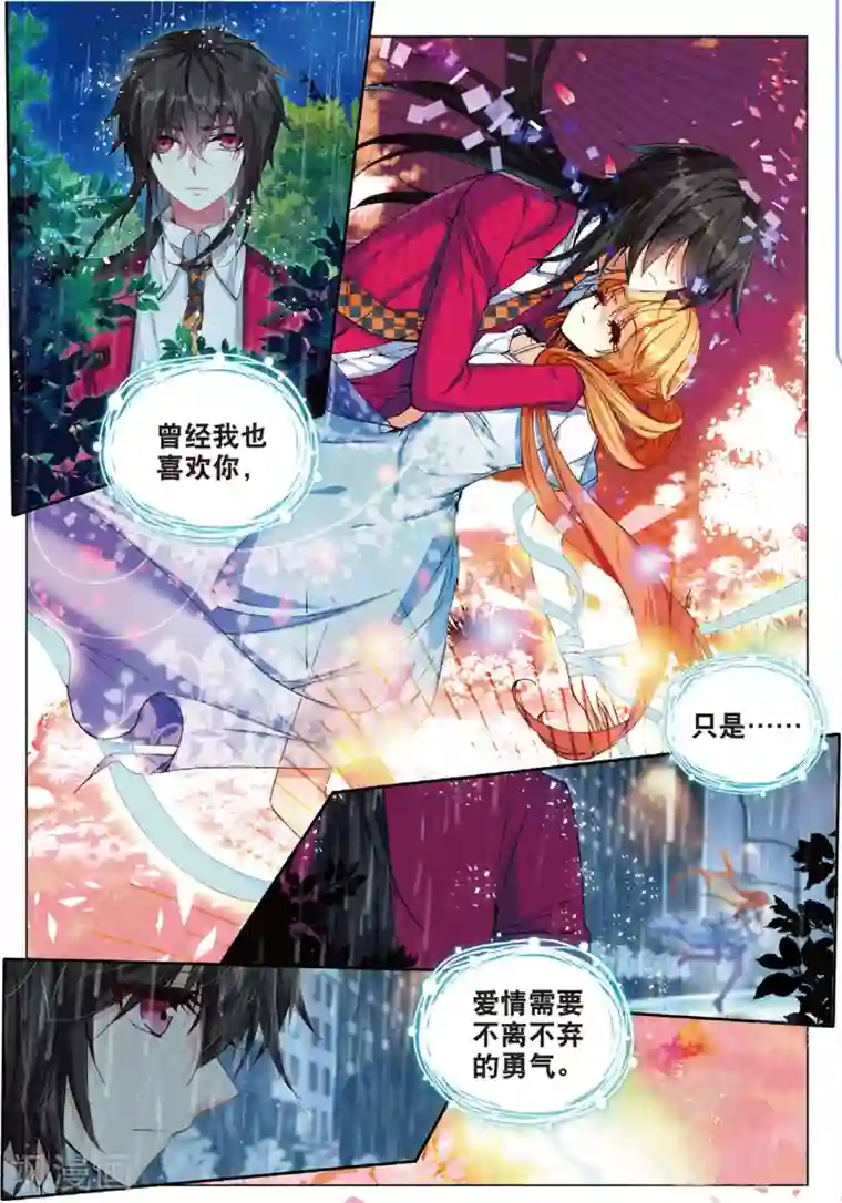 火爆天王第108话 现实3