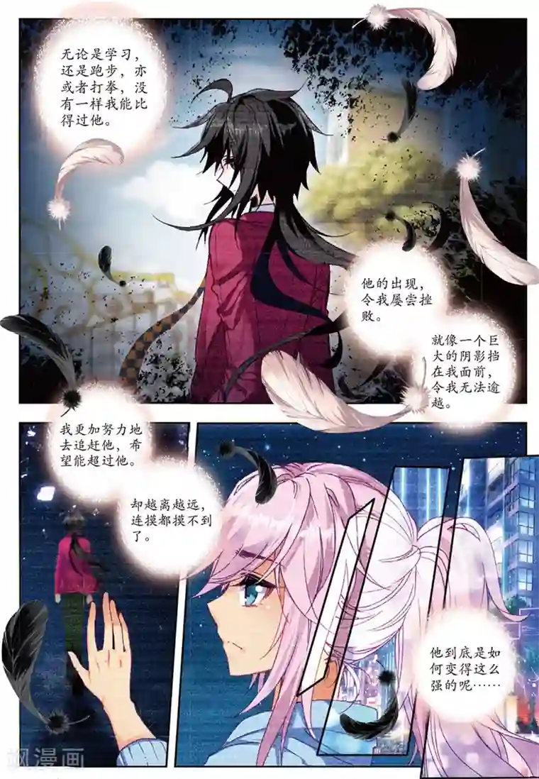 火爆天王第109话 焦南心1