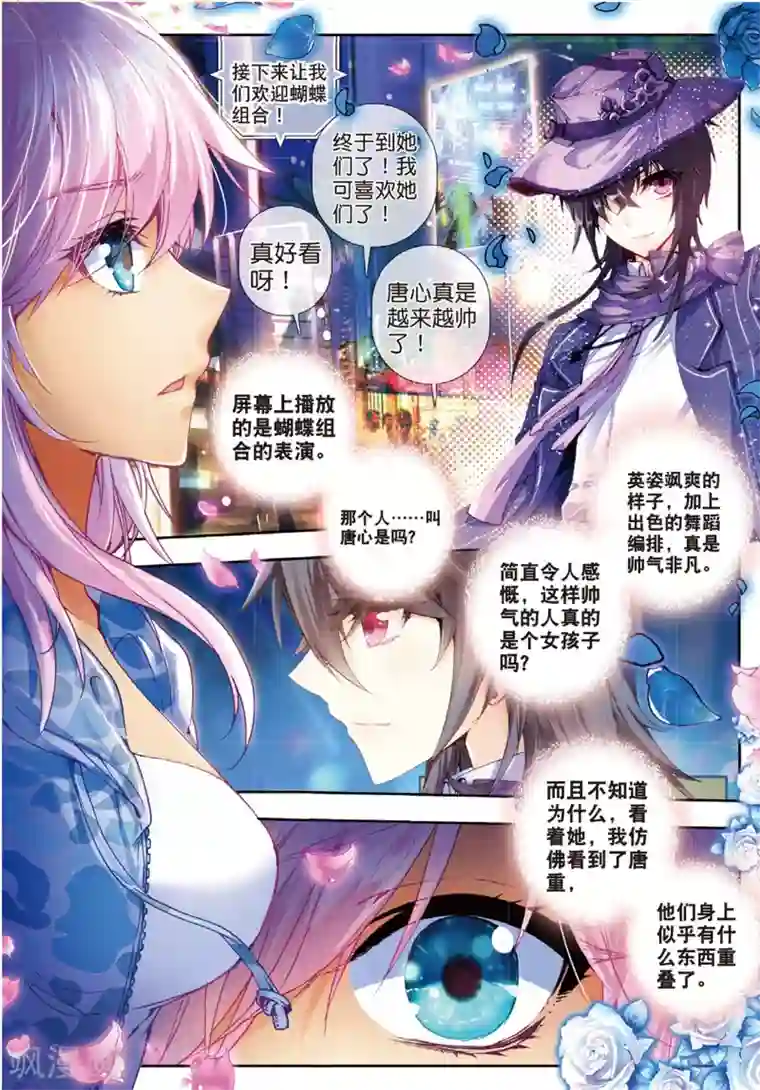 火爆天王第109话 焦南心1