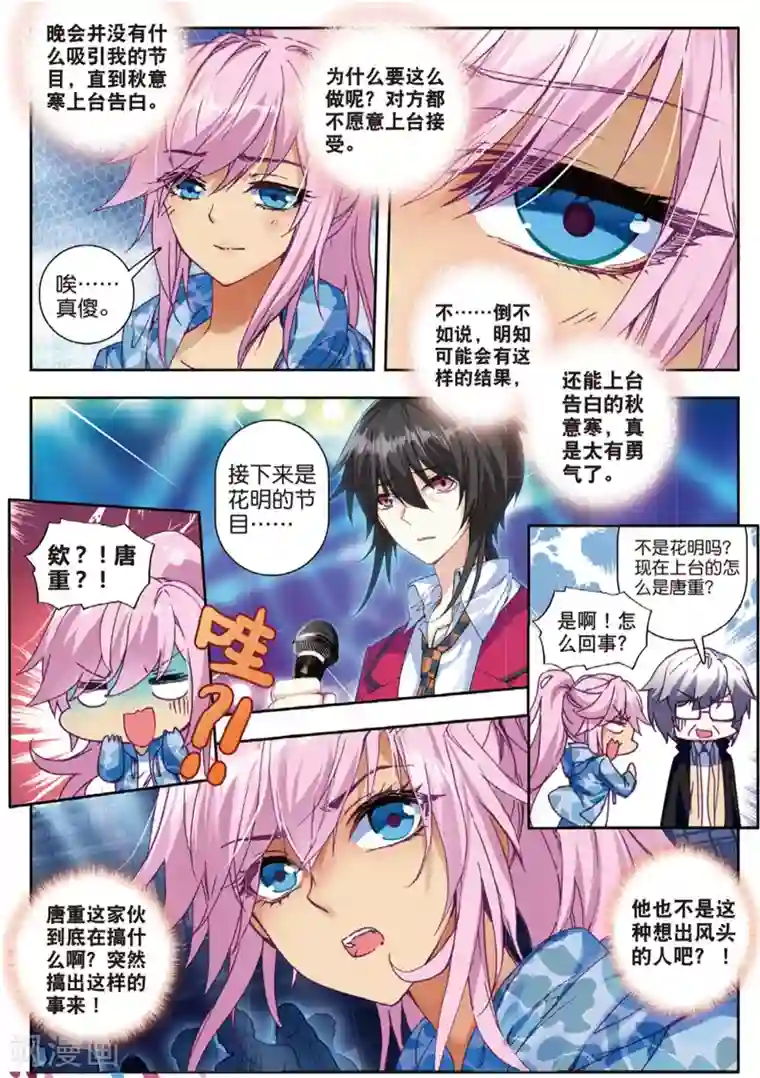 火爆天王第109话 焦南心1