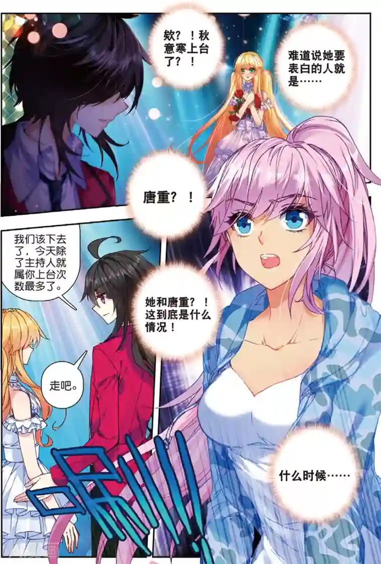 火爆天王第109话 焦南心1