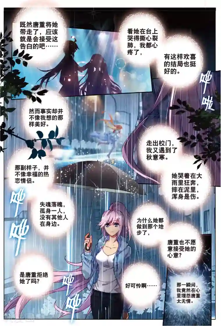 火爆天王第110话 焦南心2