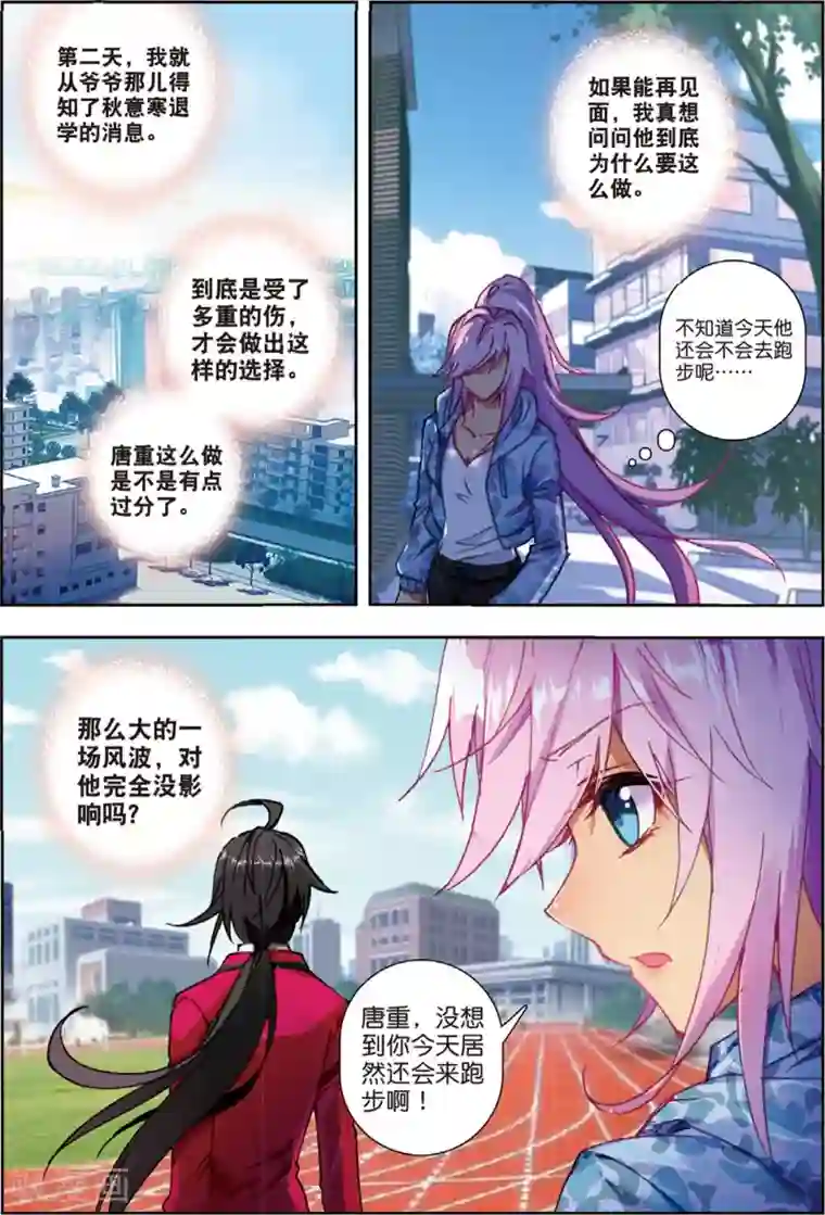 火爆天王第110话 焦南心2