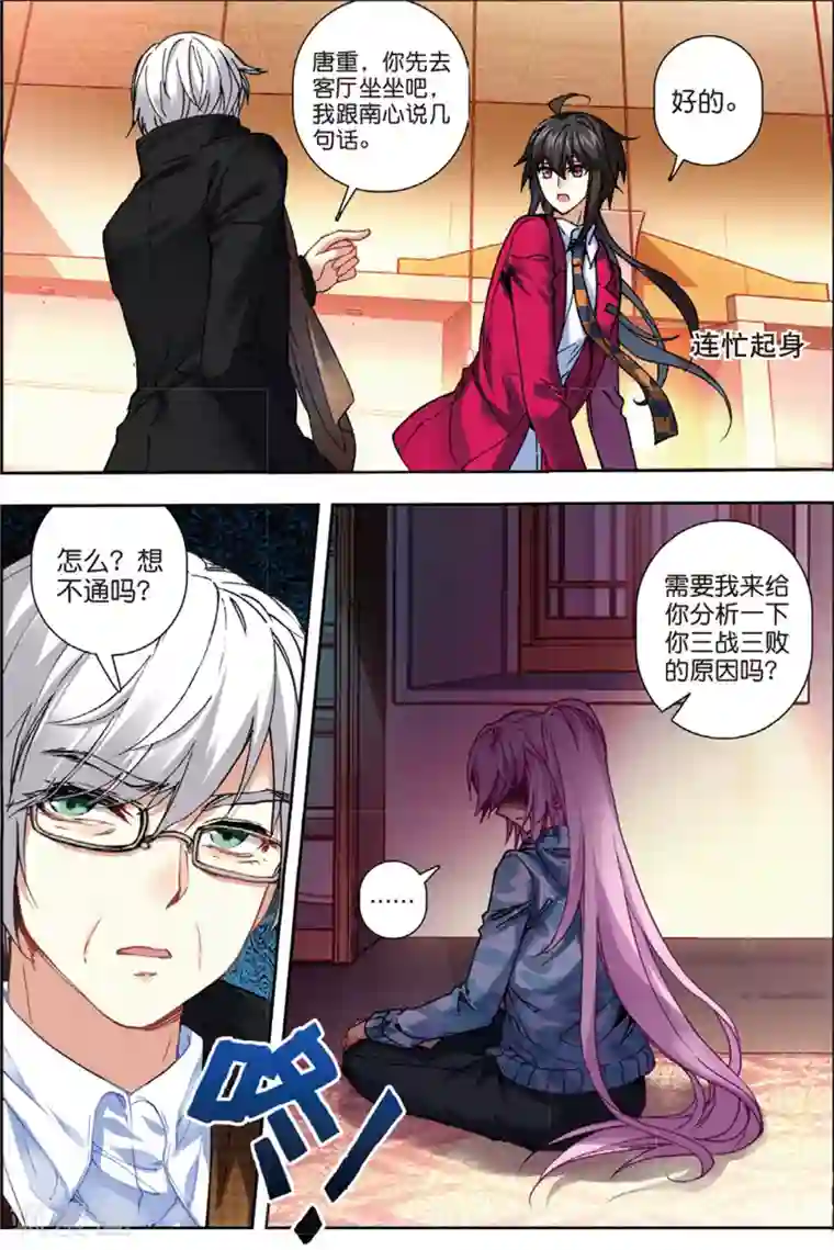 火爆天王第110话 焦南心2