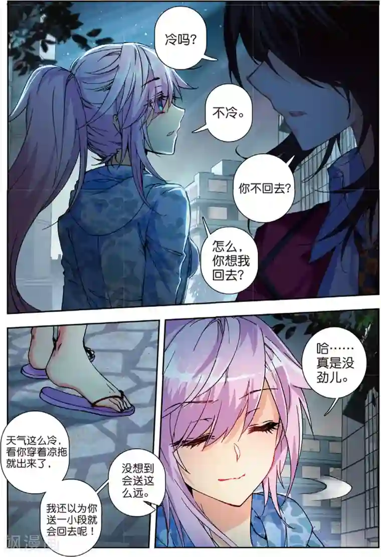 火爆天王第111话 焦南心3