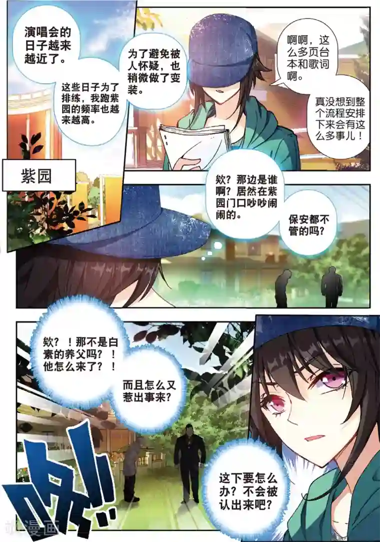 火爆天王第111话 焦南心3