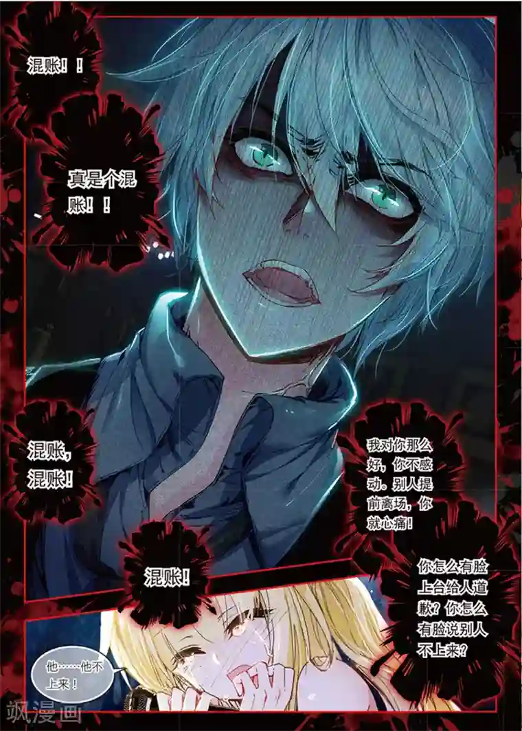 火爆天王第113话 姬威廉2