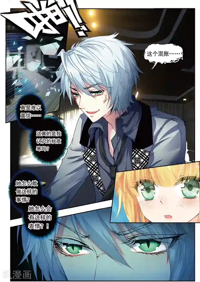 火爆天王第114话 姬威廉3