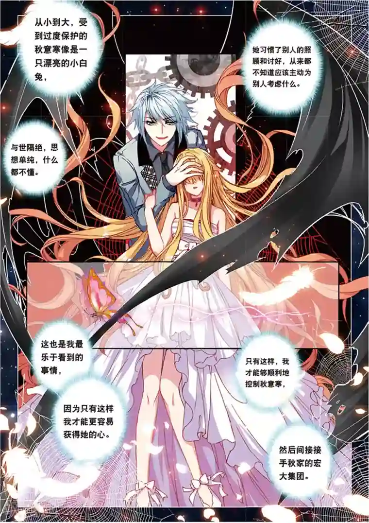 火爆天王第114话 姬威廉3