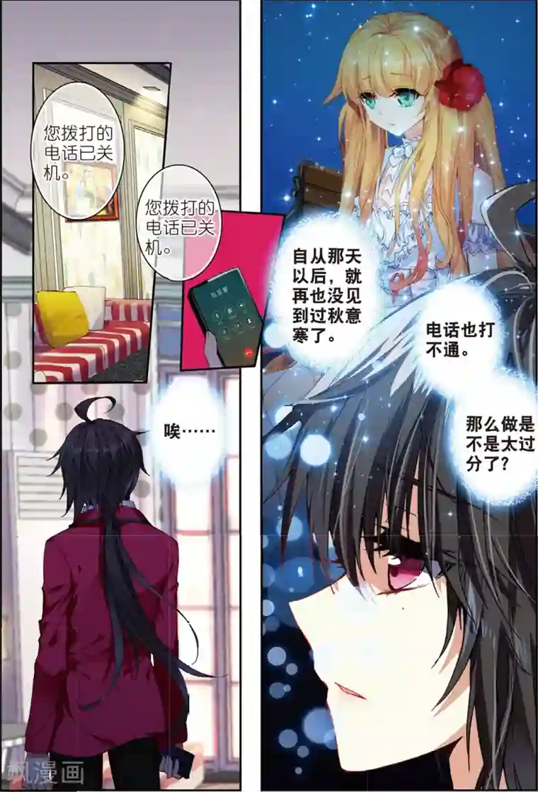 火爆天王第115话 交易1