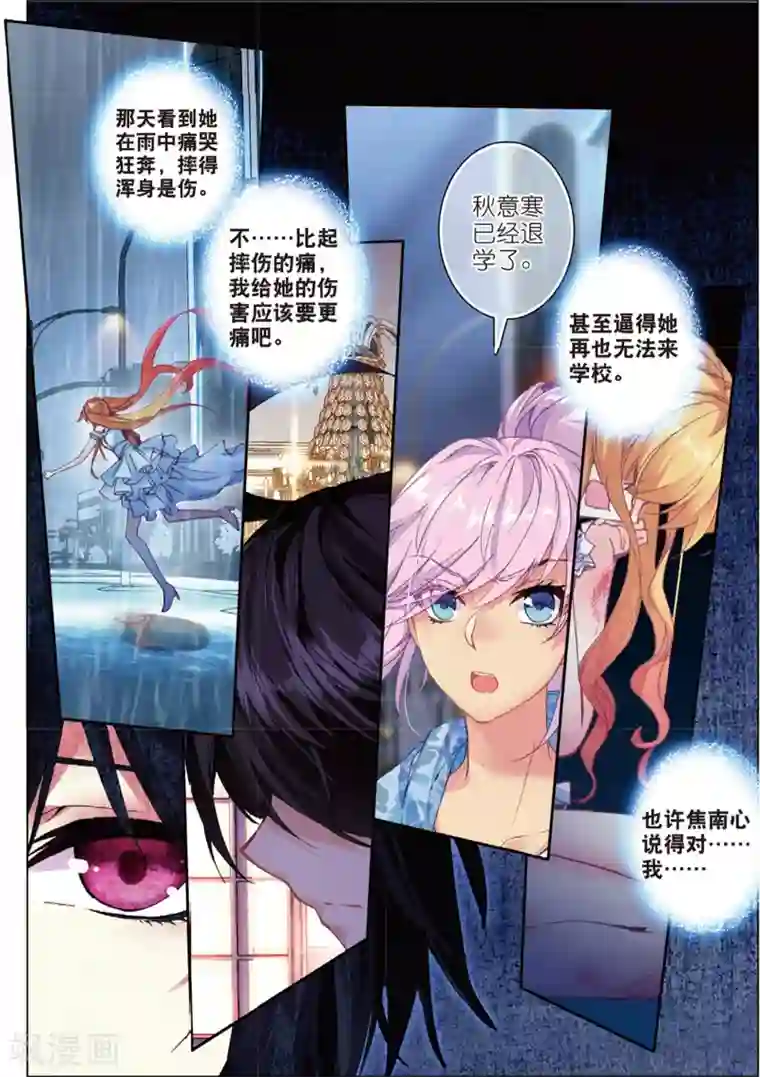 火爆天王第115话 交易1