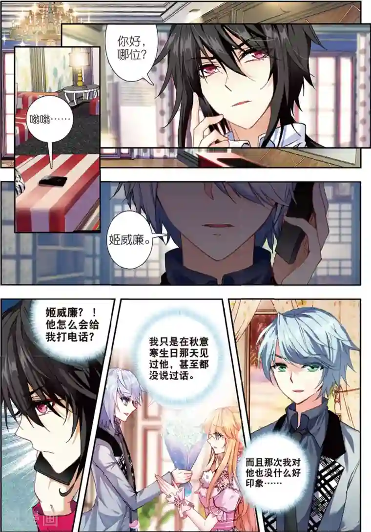 火爆天王第115话 交易1