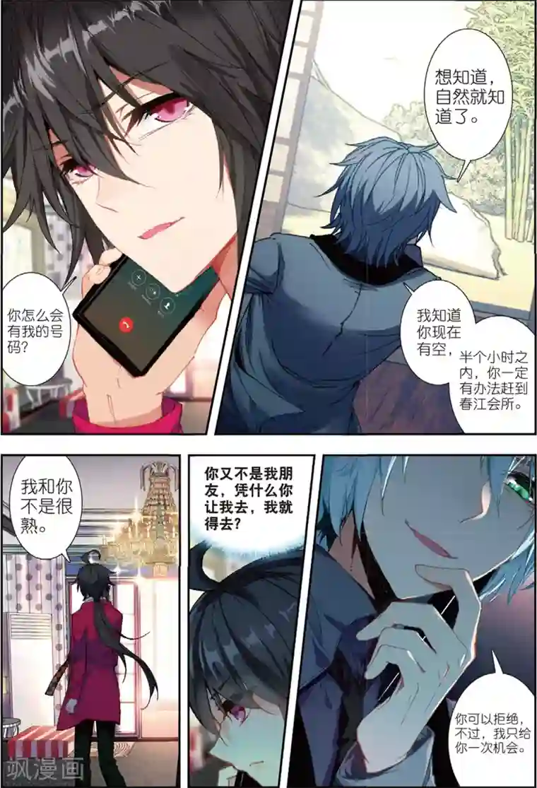 火爆天王第115话 交易1