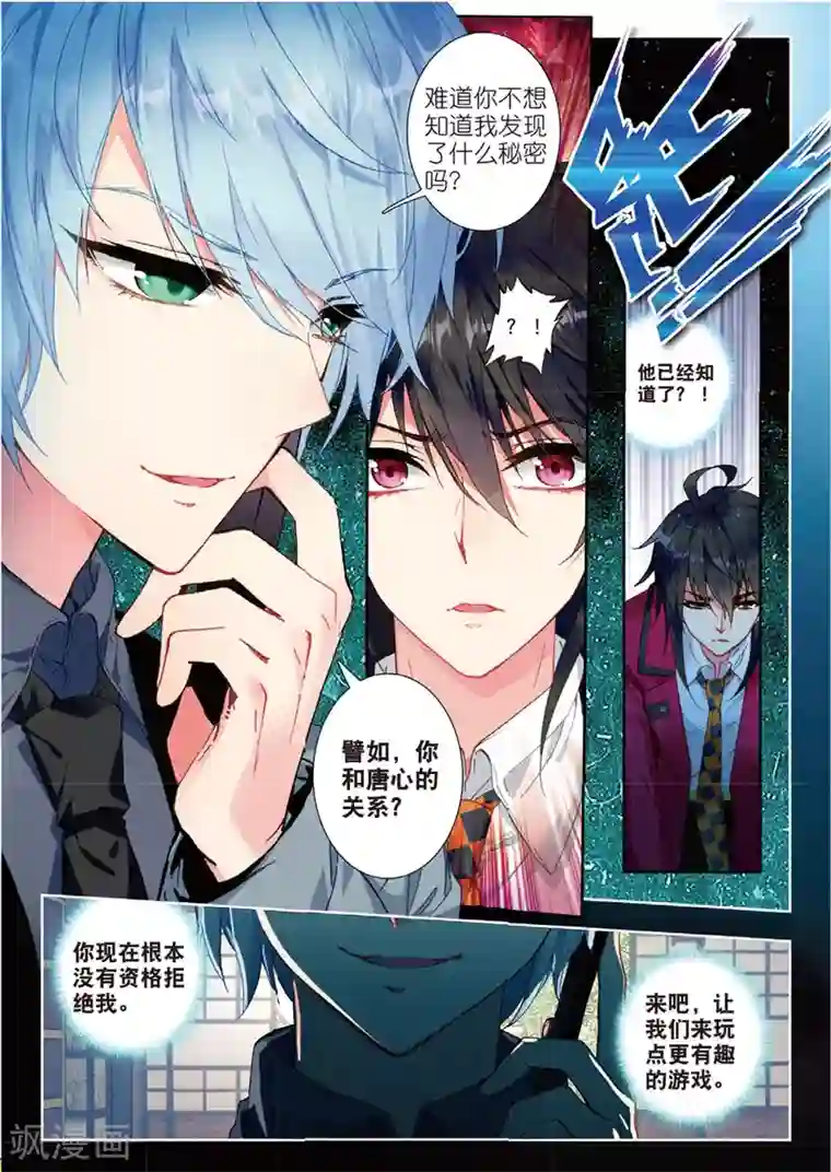 火爆天王第115话 交易1