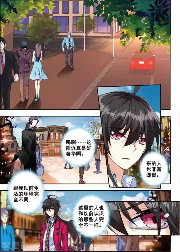 火爆天王第115话 交易1